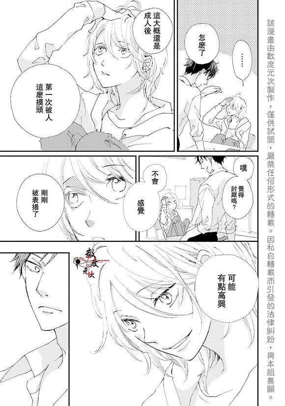 早安晚安以及那之后[耽美]韩漫全集-第1话无删减无遮挡章节图片 