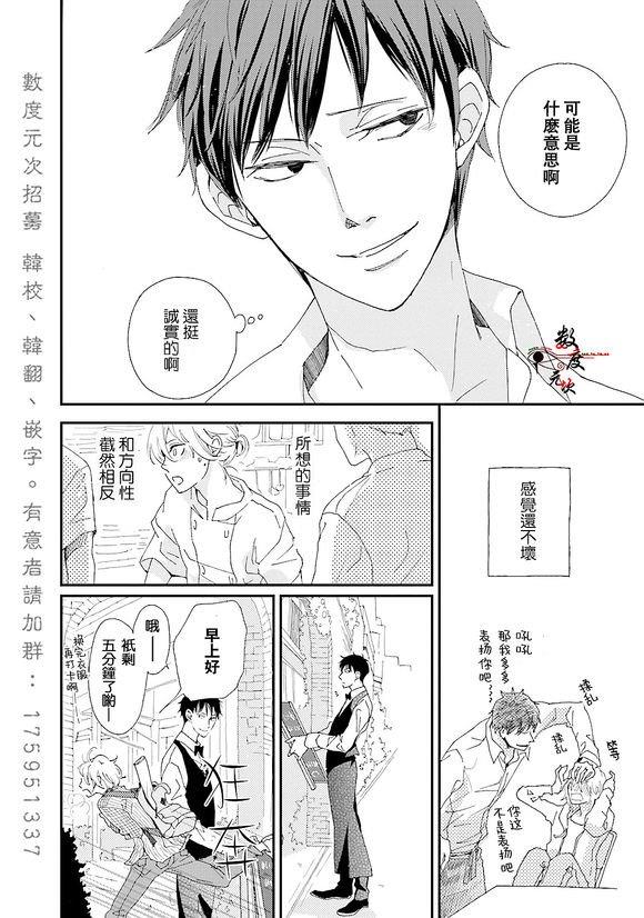 早安晚安以及那之后[耽美]韩漫全集-第1话无删减无遮挡章节图片 