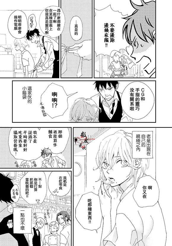 早安晚安以及那之后[耽美]韩漫全集-第1话无删减无遮挡章节图片 