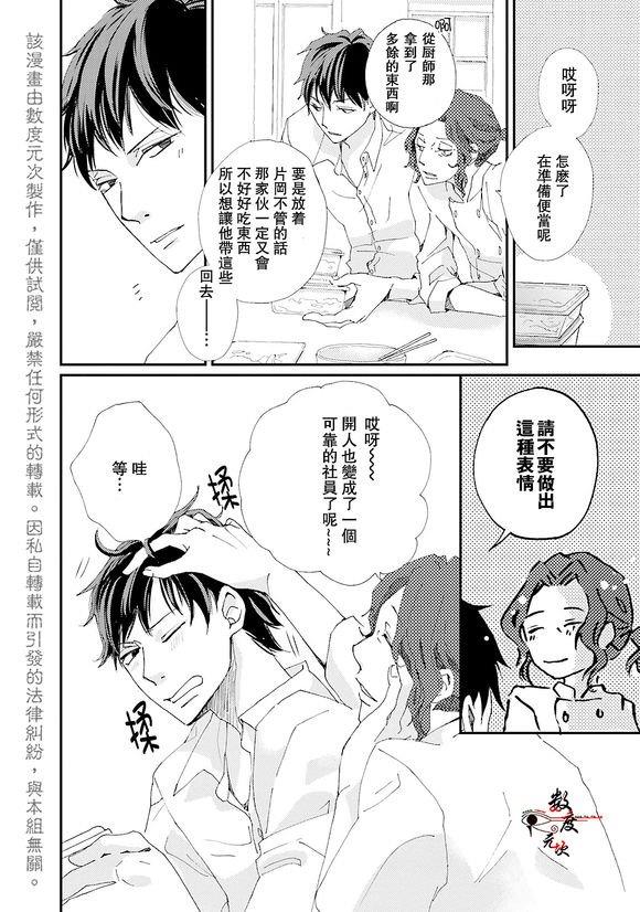 早安晚安以及那之后[耽美]韩漫全集-第1话无删减无遮挡章节图片 