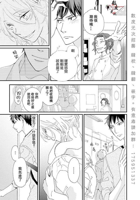 早安晚安以及那之后[耽美]韩漫全集-第1话无删减无遮挡章节图片 