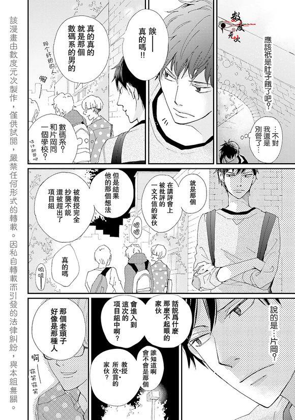 早安晚安以及那之后[耽美]韩漫全集-第1话无删减无遮挡章节图片 