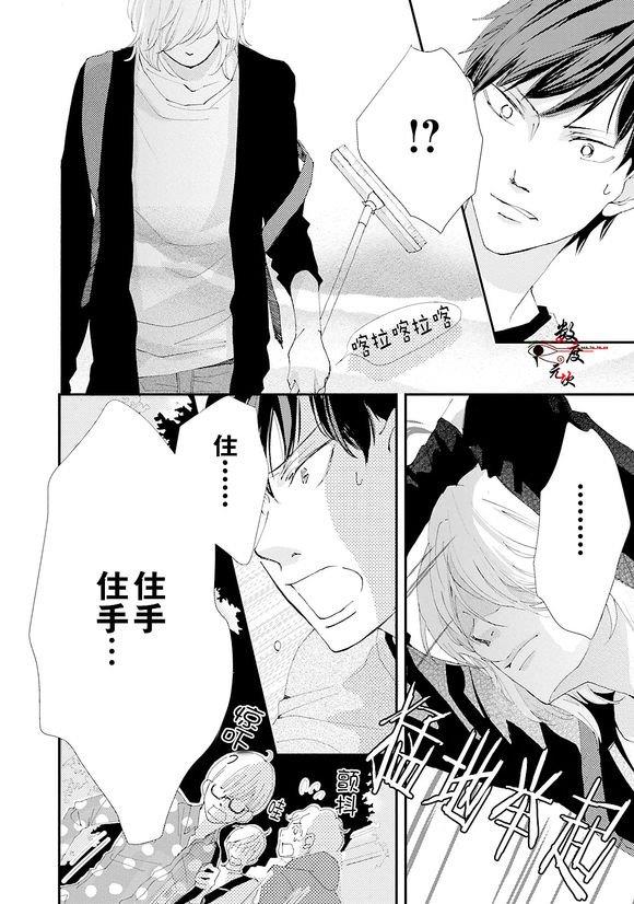 早安晚安以及那之后[耽美]韩漫全集-第1话无删减无遮挡章节图片 