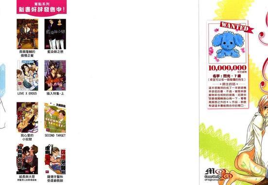 秘密特训ABC[耽美]韩漫全集-第1卷无删减无遮挡章节图片 