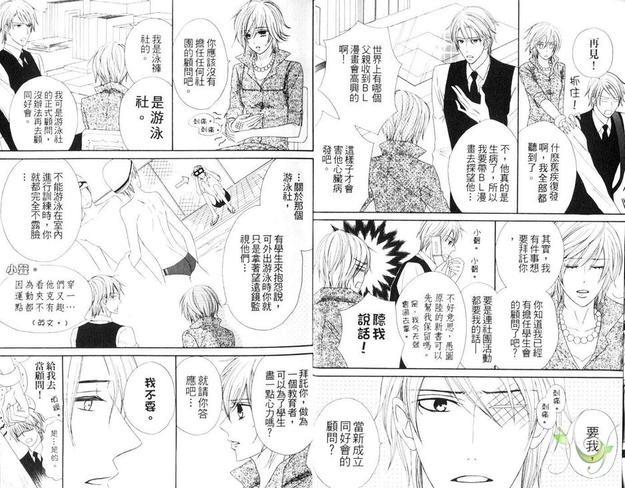 秘密特训ABC[耽美]韩漫全集-第1卷无删减无遮挡章节图片 