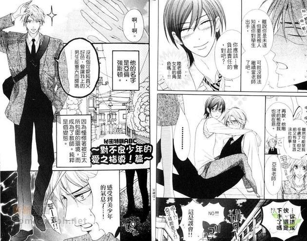 秘密特训ABC[耽美]韩漫全集-第1卷无删减无遮挡章节图片 