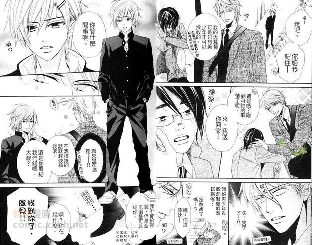 秘密特训ABC[耽美]韩漫全集-第1卷无删减无遮挡章节图片 