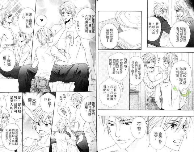 秘密特训ABC[耽美]韩漫全集-第1卷无删减无遮挡章节图片 