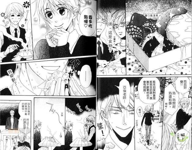 秘密特训ABC[耽美]韩漫全集-第1卷无删减无遮挡章节图片 