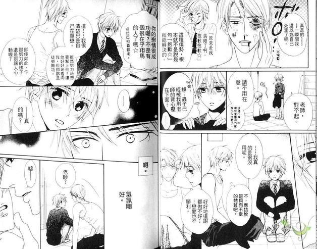 秘密特训ABC[耽美]韩漫全集-第1卷无删减无遮挡章节图片 