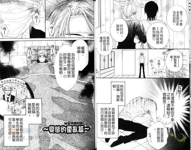 秘密特训ABC[耽美]韩漫全集-第1卷无删减无遮挡章节图片 