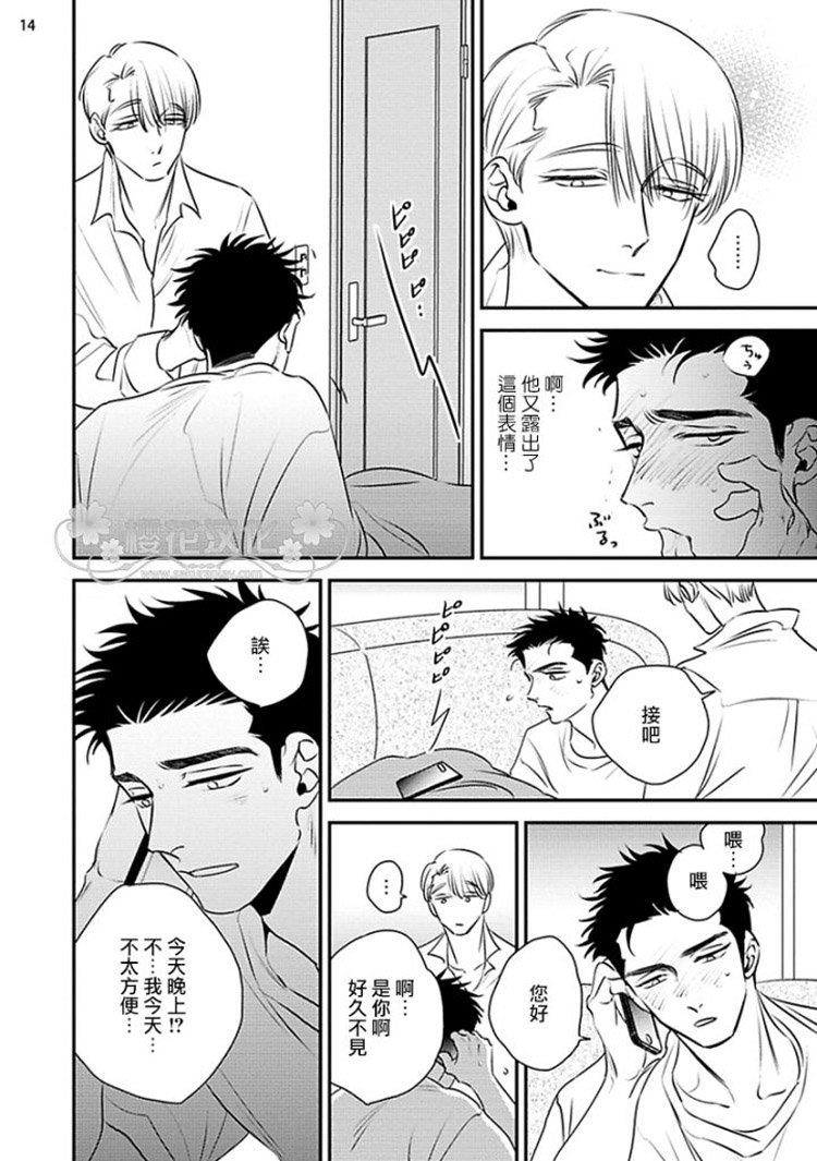 蝶与花的中毒性[耽美]韩漫全集-第1话无删减无遮挡章节图片 