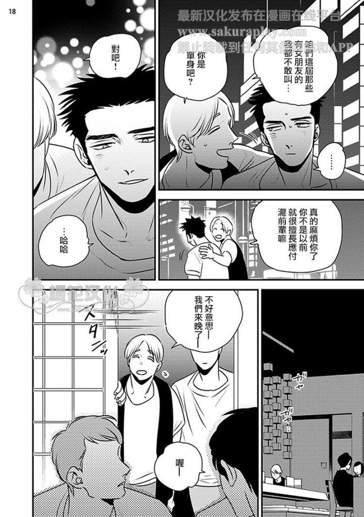 蝶与花的中毒性[耽美]韩漫全集-第1话无删减无遮挡章节图片 