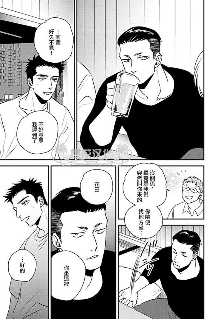 蝶与花的中毒性[耽美]韩漫全集-第1话无删减无遮挡章节图片 