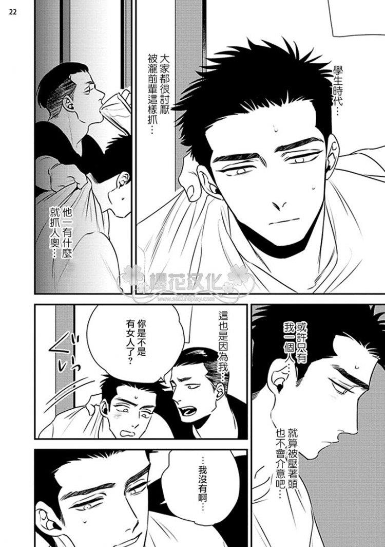 蝶与花的中毒性[耽美]韩漫全集-第1话无删减无遮挡章节图片 