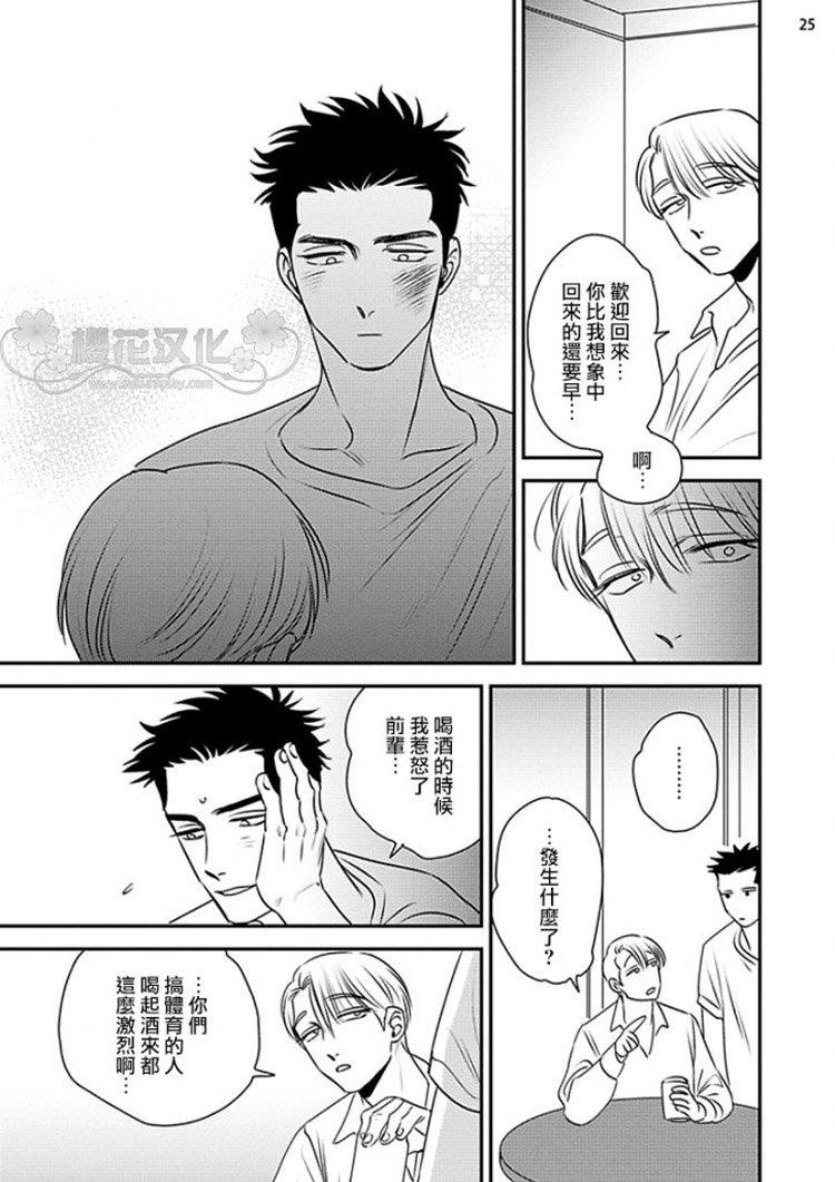 蝶与花的中毒性[耽美]韩漫全集-第1话无删减无遮挡章节图片 