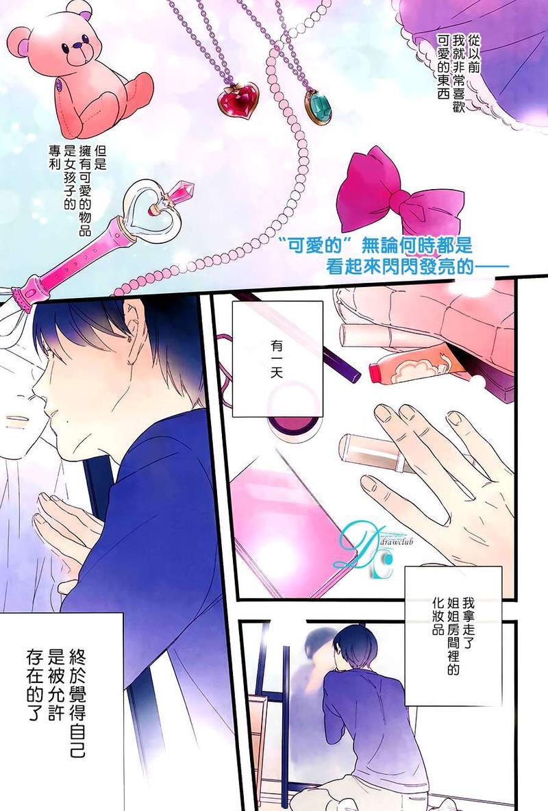 放学后擦边球[耽美]韩漫全集-第1话无删减无遮挡章节图片 