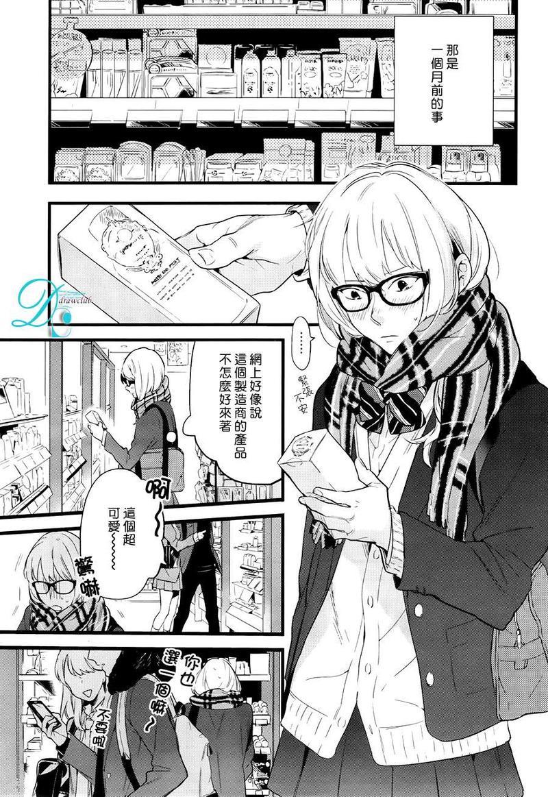 放学后擦边球[耽美]韩漫全集-第1话无删减无遮挡章节图片 