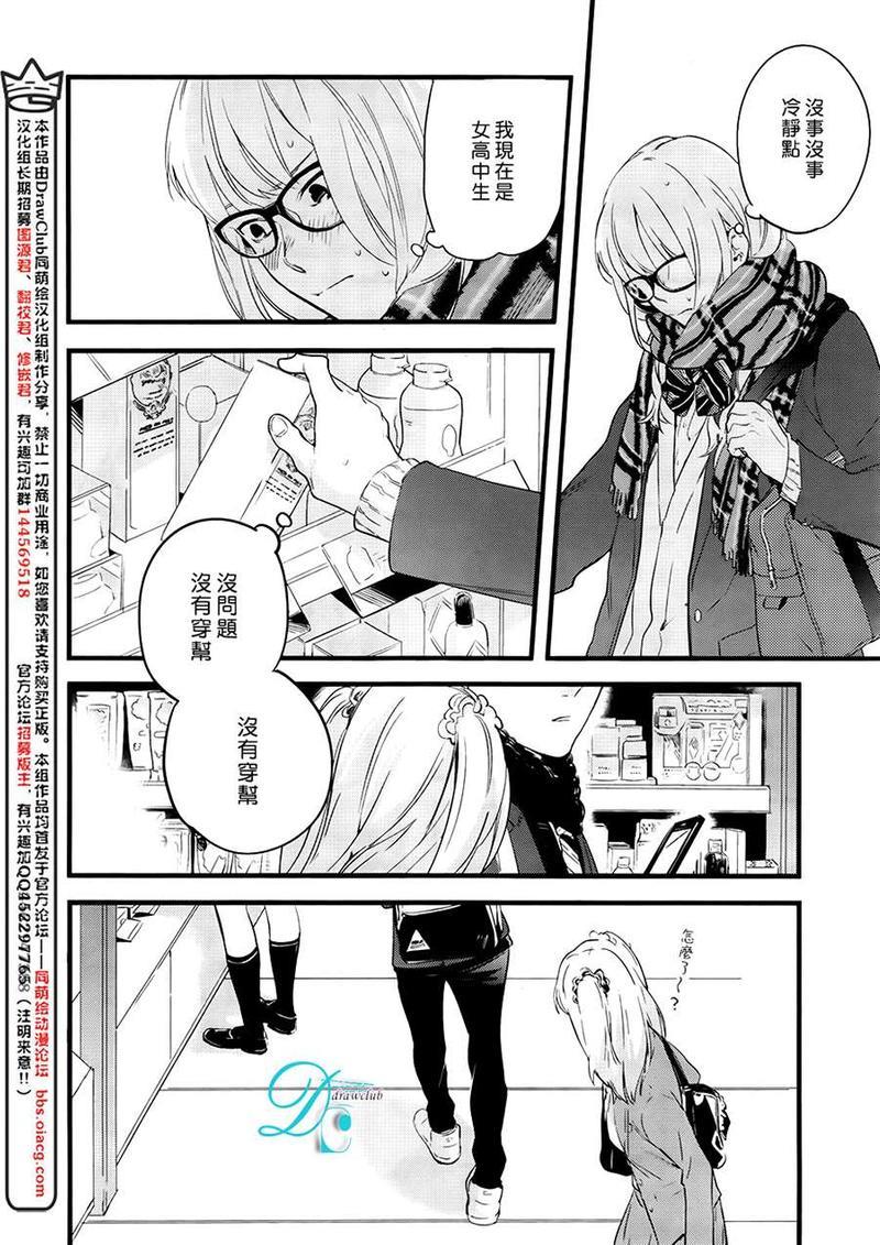 放学后擦边球[耽美]韩漫全集-第1话无删减无遮挡章节图片 