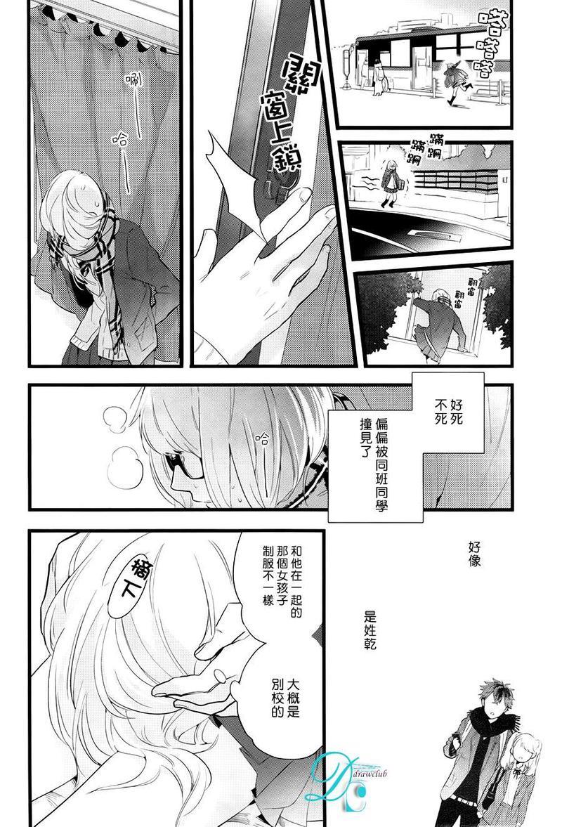 放学后擦边球[耽美]韩漫全集-第1话无删减无遮挡章节图片 