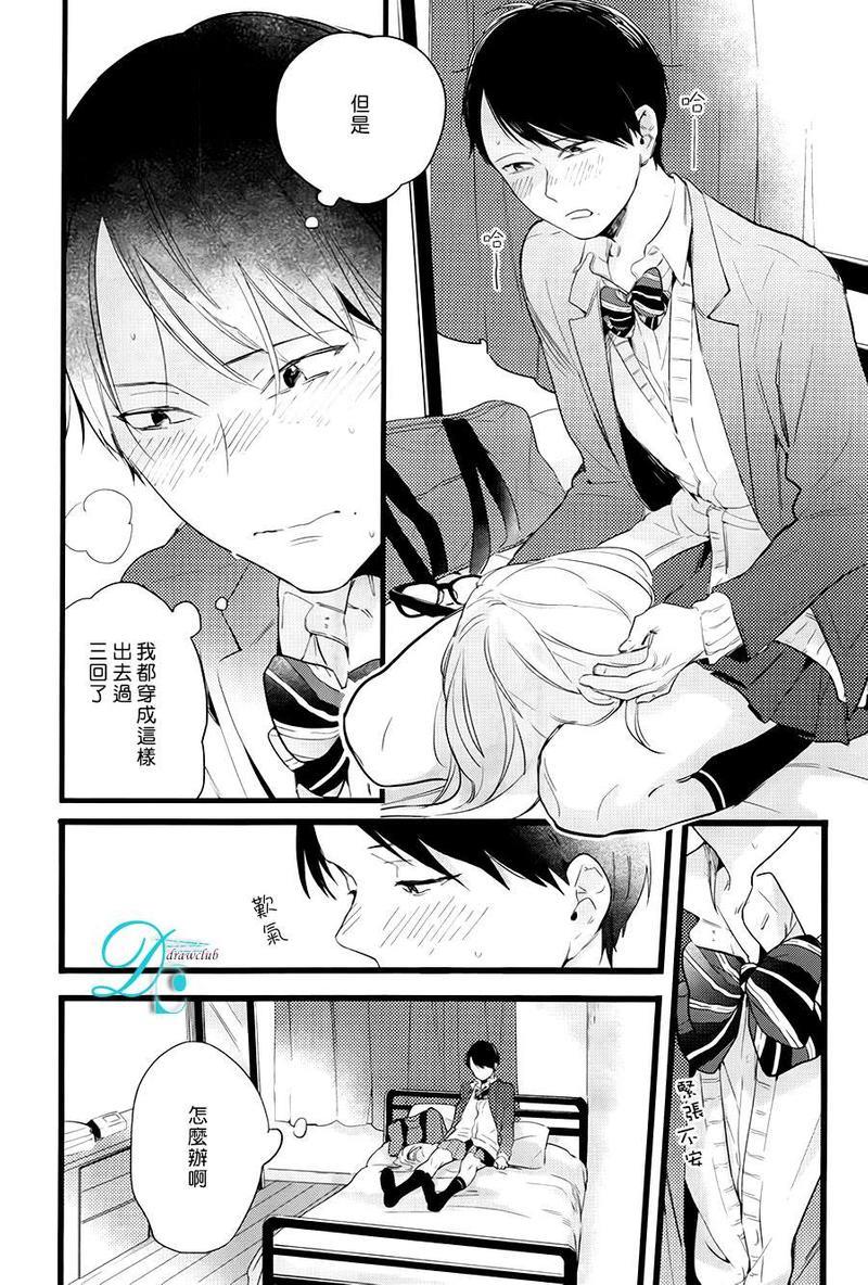 放学后擦边球[耽美]韩漫全集-第1话无删减无遮挡章节图片 
