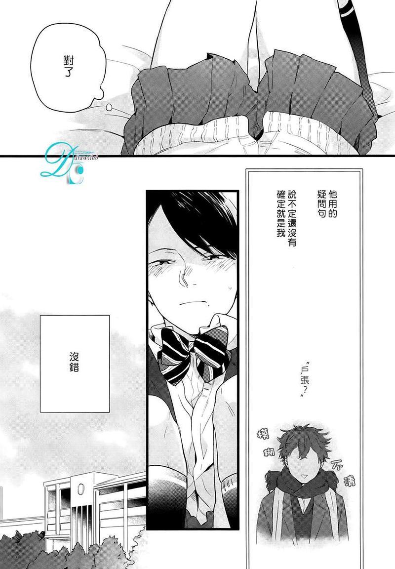 放学后擦边球[耽美]韩漫全集-第1话无删减无遮挡章节图片 