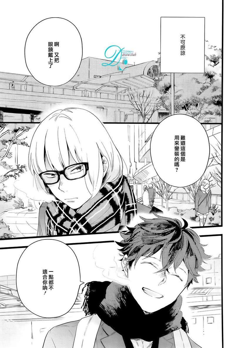 放学后擦边球[耽美]韩漫全集-第2话无删减无遮挡章节图片 