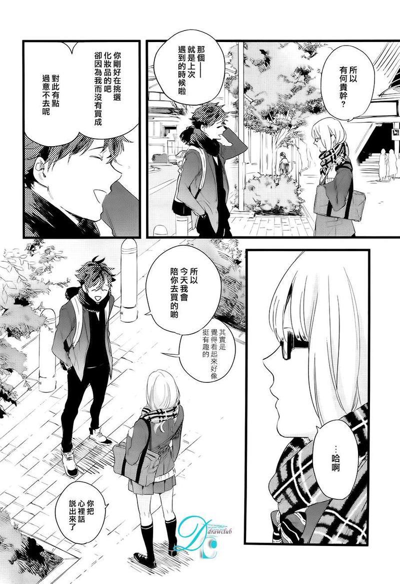 放学后擦边球[耽美]韩漫全集-第2话无删减无遮挡章节图片 