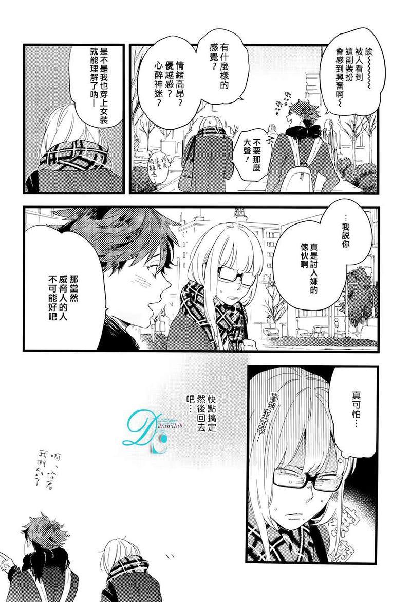 放学后擦边球[耽美]韩漫全集-第2话无删减无遮挡章节图片 
