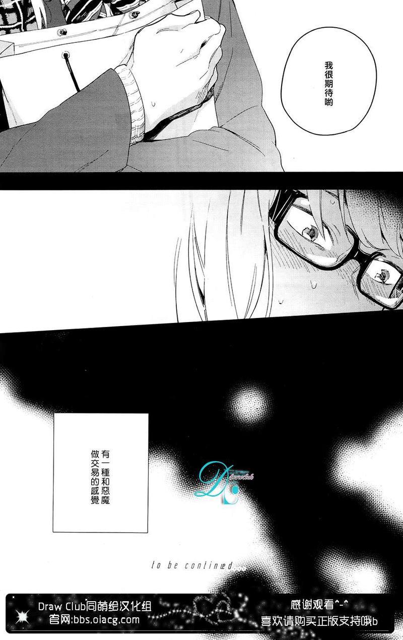 放学后擦边球[耽美]韩漫全集-第2话无删减无遮挡章节图片 