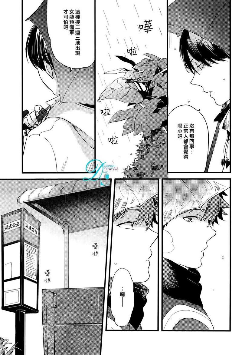 放学后擦边球[耽美]韩漫全集-第3话无删减无遮挡章节图片 