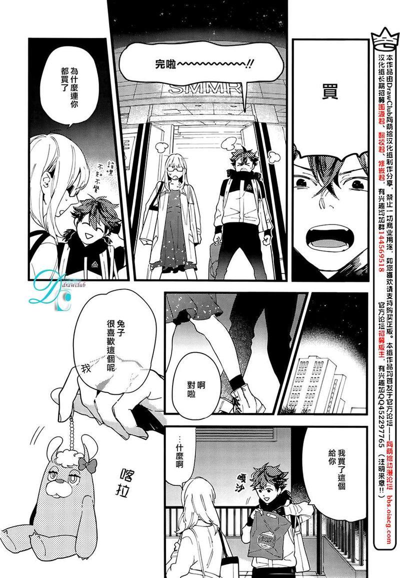 放学后擦边球[耽美]韩漫全集-第3话无删减无遮挡章节图片 