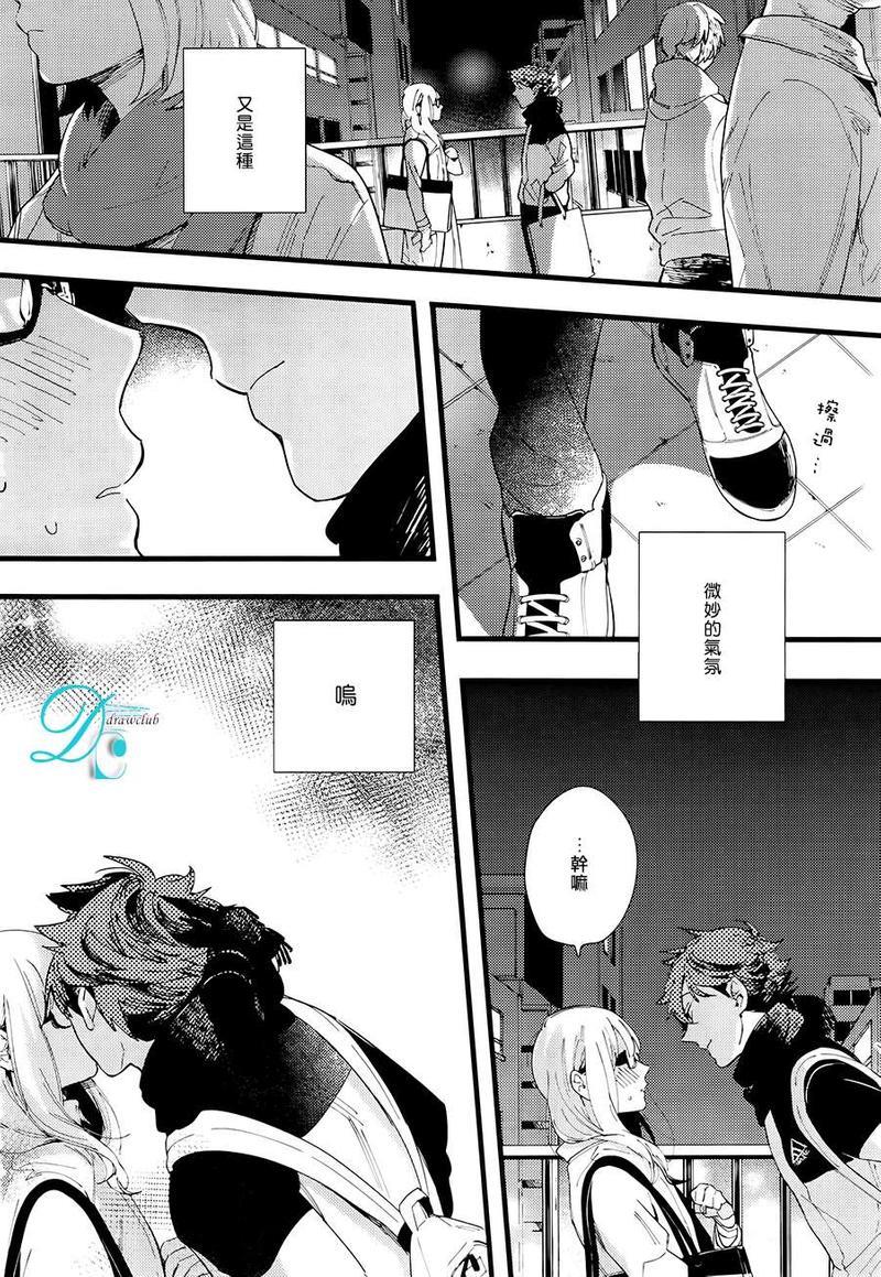 放学后擦边球[耽美]韩漫全集-第3话无删减无遮挡章节图片 