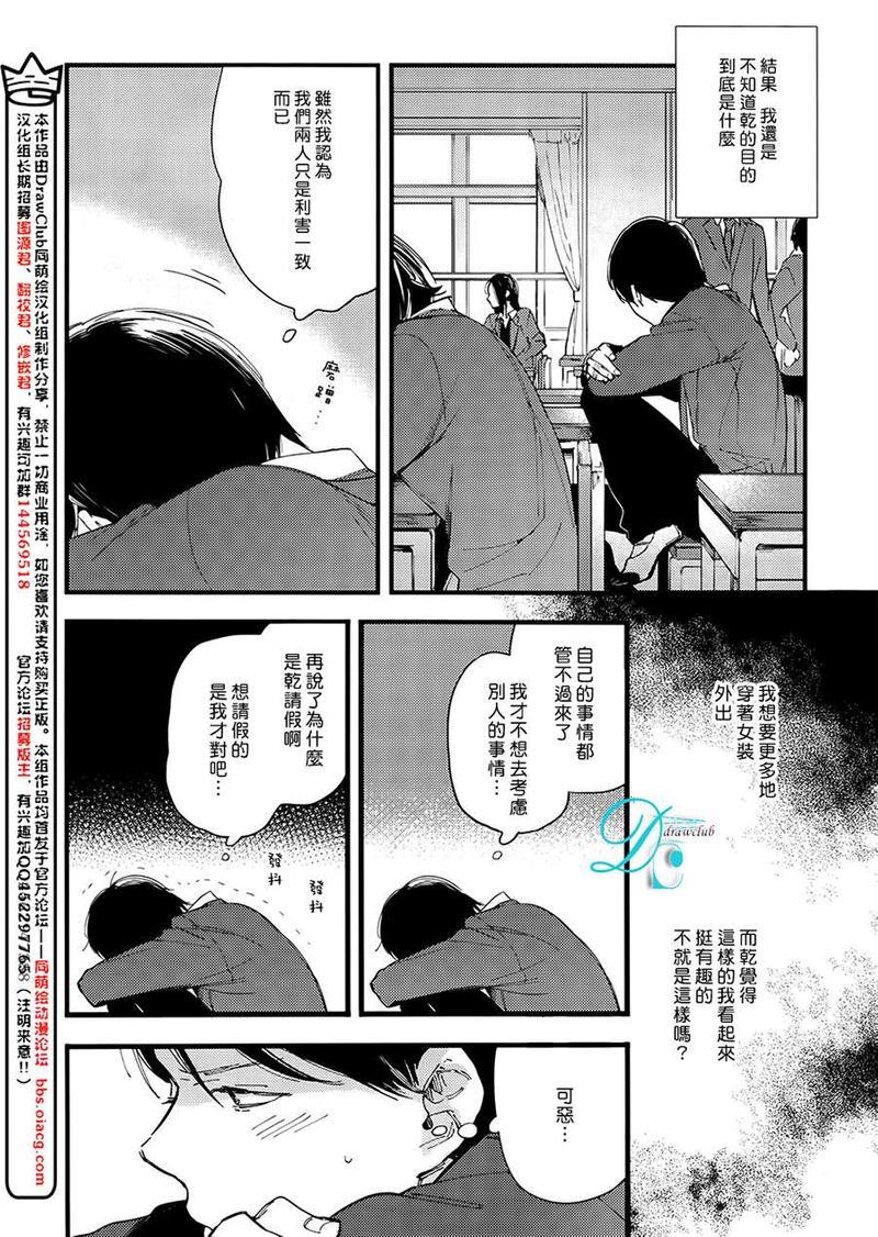 放学后擦边球[耽美]韩漫全集-第3话无删减无遮挡章节图片 