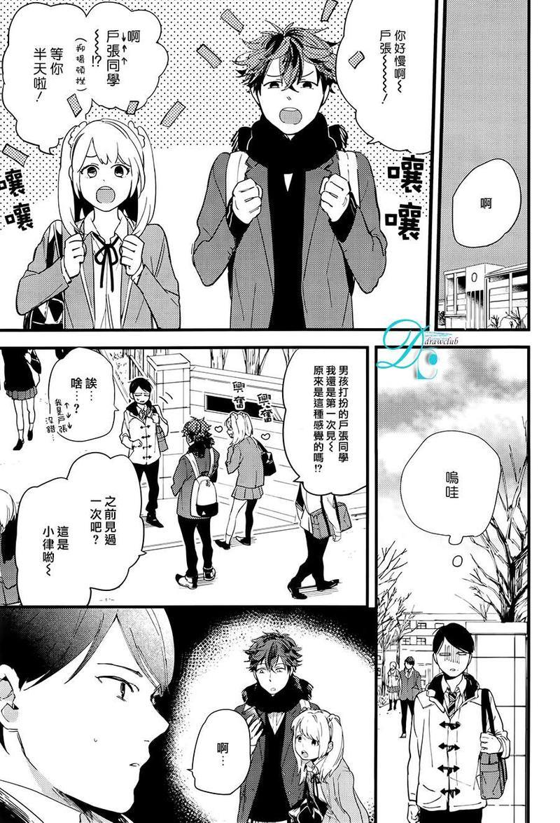 放学后擦边球[耽美]韩漫全集-第3话无删减无遮挡章节图片 