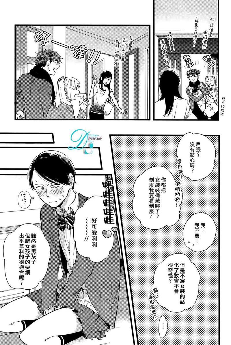放学后擦边球[耽美]韩漫全集-第3话无删减无遮挡章节图片 