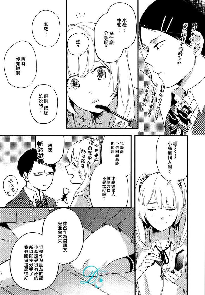 放学后擦边球[耽美]韩漫全集-第3话无删减无遮挡章节图片 