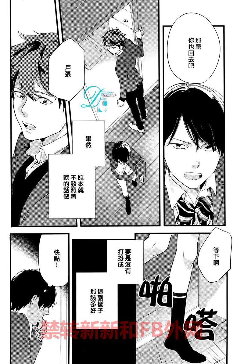 放学后擦边球[耽美]韩漫全集-第4话无删减无遮挡章节图片 
