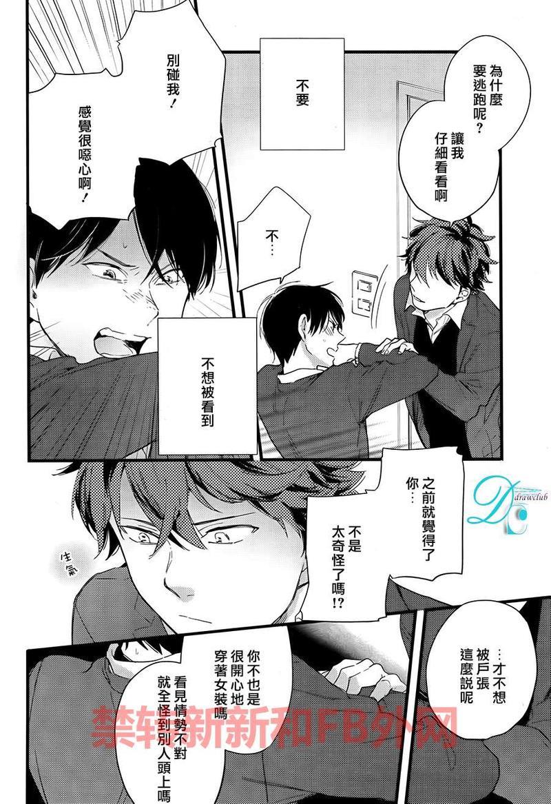 放学后擦边球[耽美]韩漫全集-第4话无删减无遮挡章节图片 