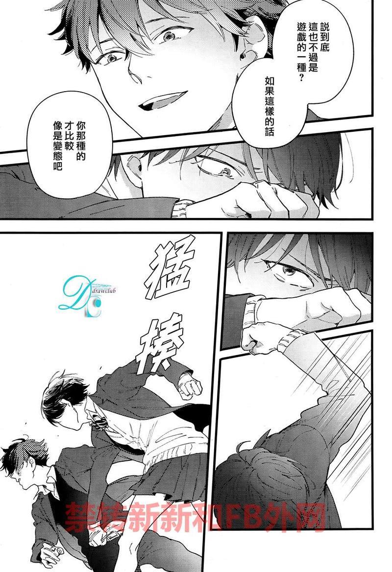 放学后擦边球[耽美]韩漫全集-第4话无删减无遮挡章节图片 