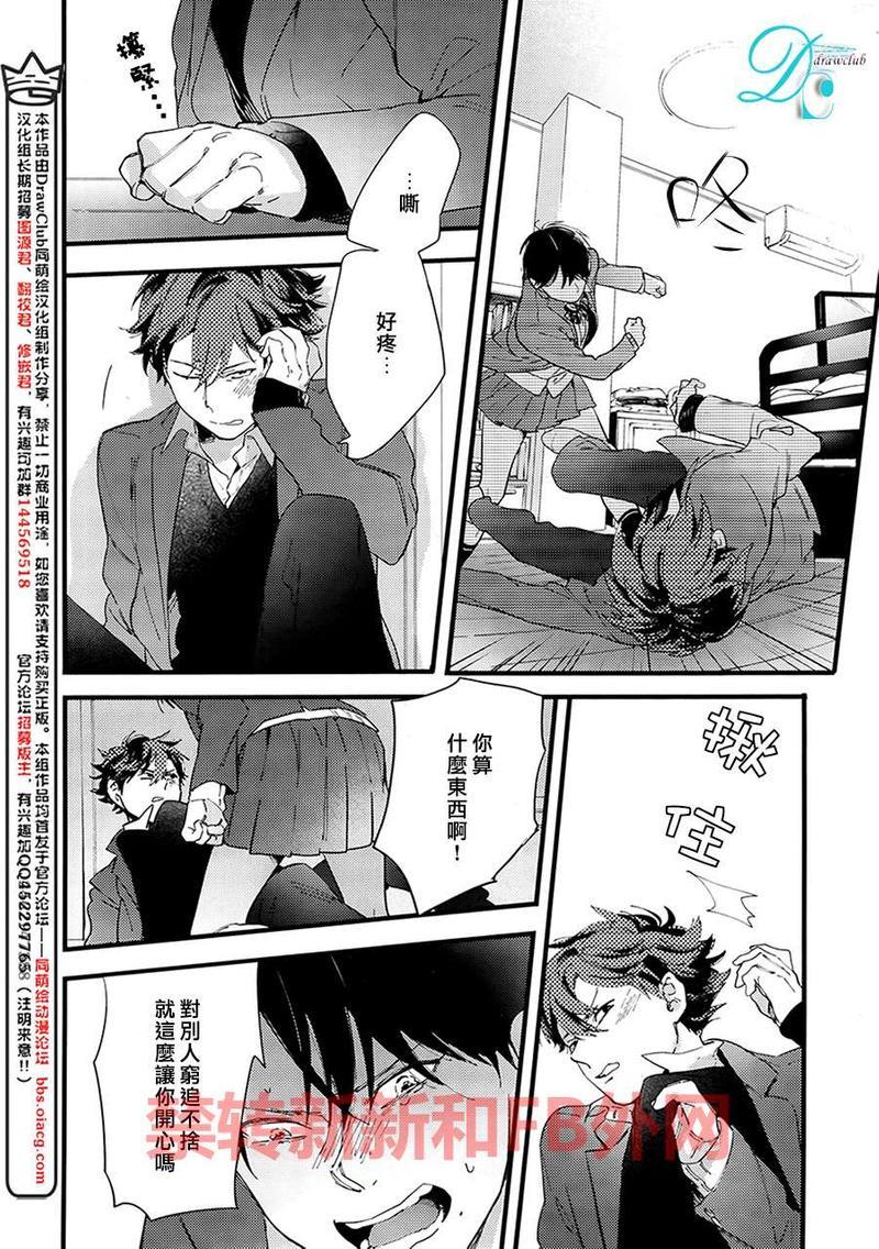放学后擦边球[耽美]韩漫全集-第4话无删减无遮挡章节图片 