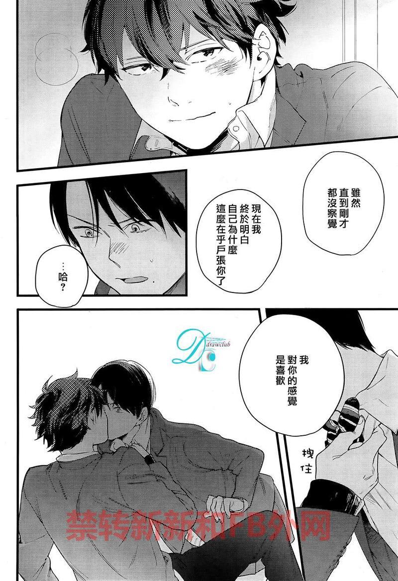 放学后擦边球[耽美]韩漫全集-第4话无删减无遮挡章节图片 