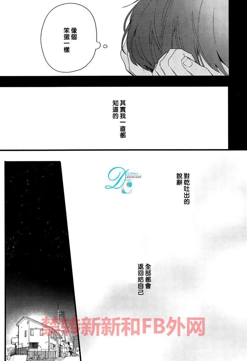 放学后擦边球[耽美]韩漫全集-第4话无删减无遮挡章节图片 