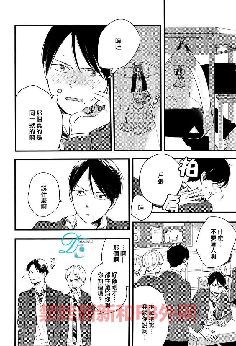 放学后擦边球[耽美]韩漫全集-第4话无删减无遮挡章节图片 