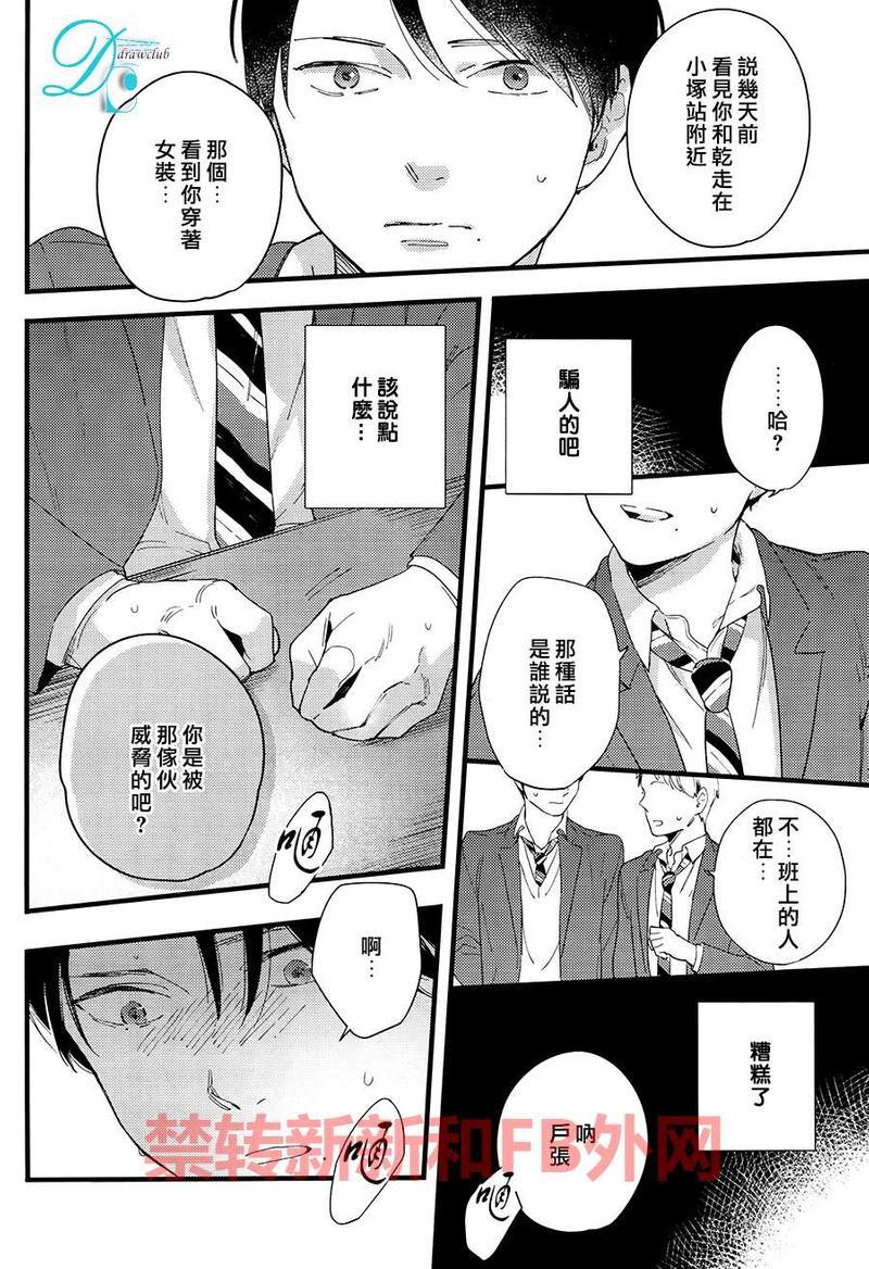 放学后擦边球[耽美]韩漫全集-第4话无删减无遮挡章节图片 