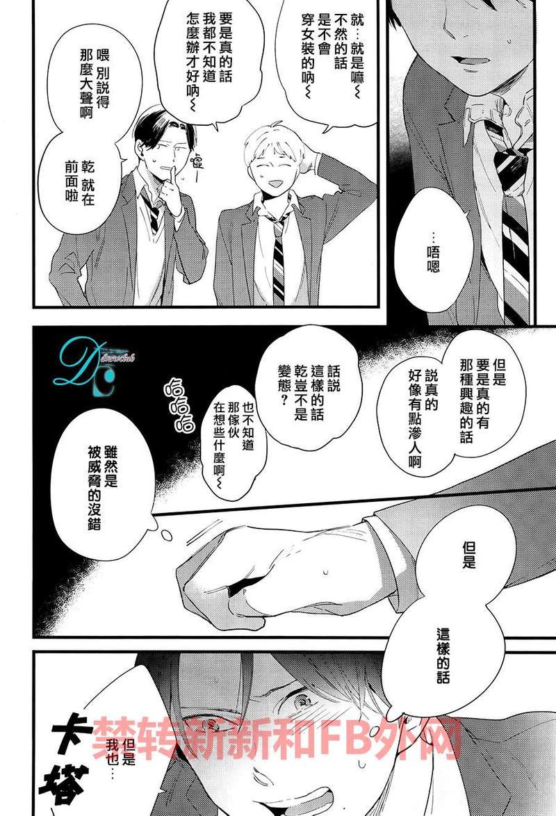 放学后擦边球[耽美]韩漫全集-第4话无删减无遮挡章节图片 