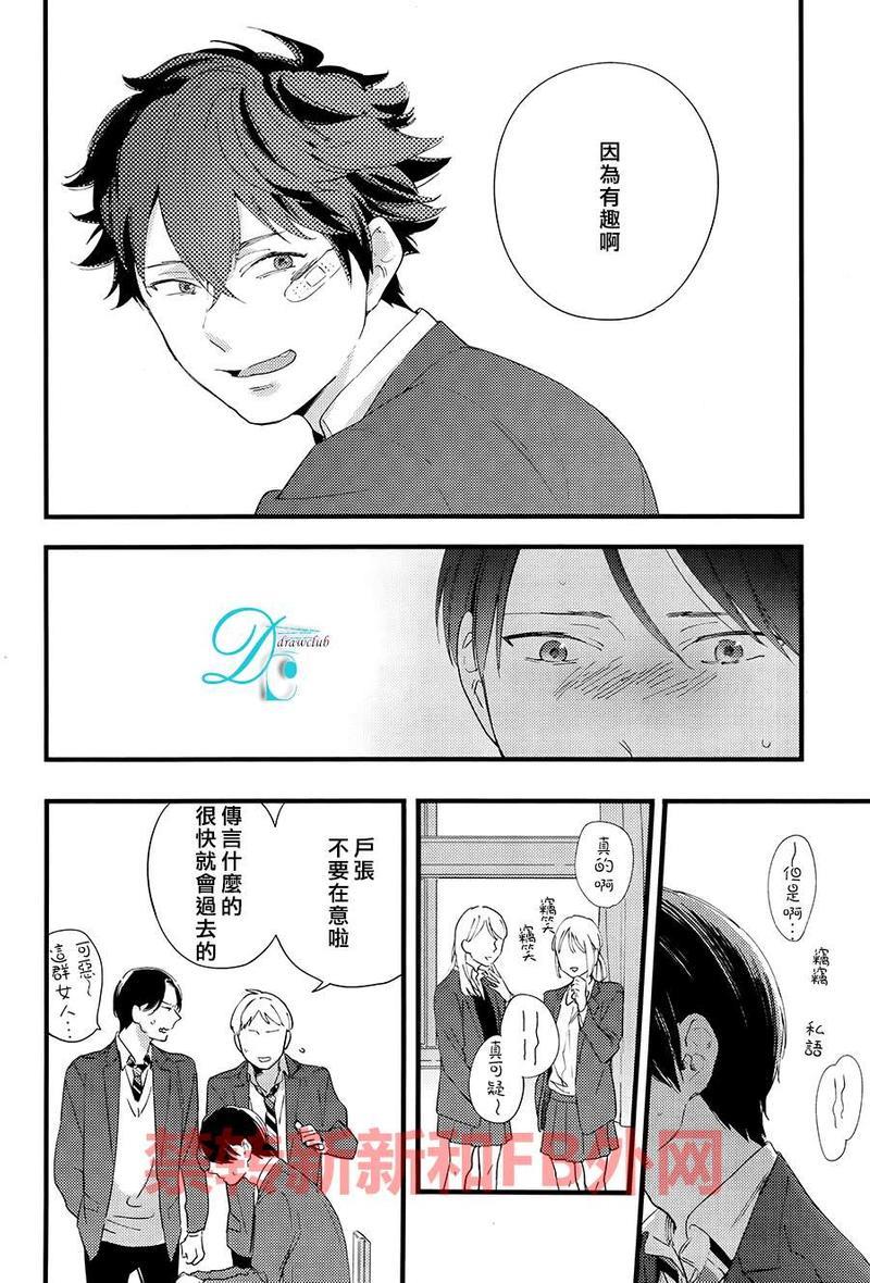 放学后擦边球[耽美]韩漫全集-第4话无删减无遮挡章节图片 