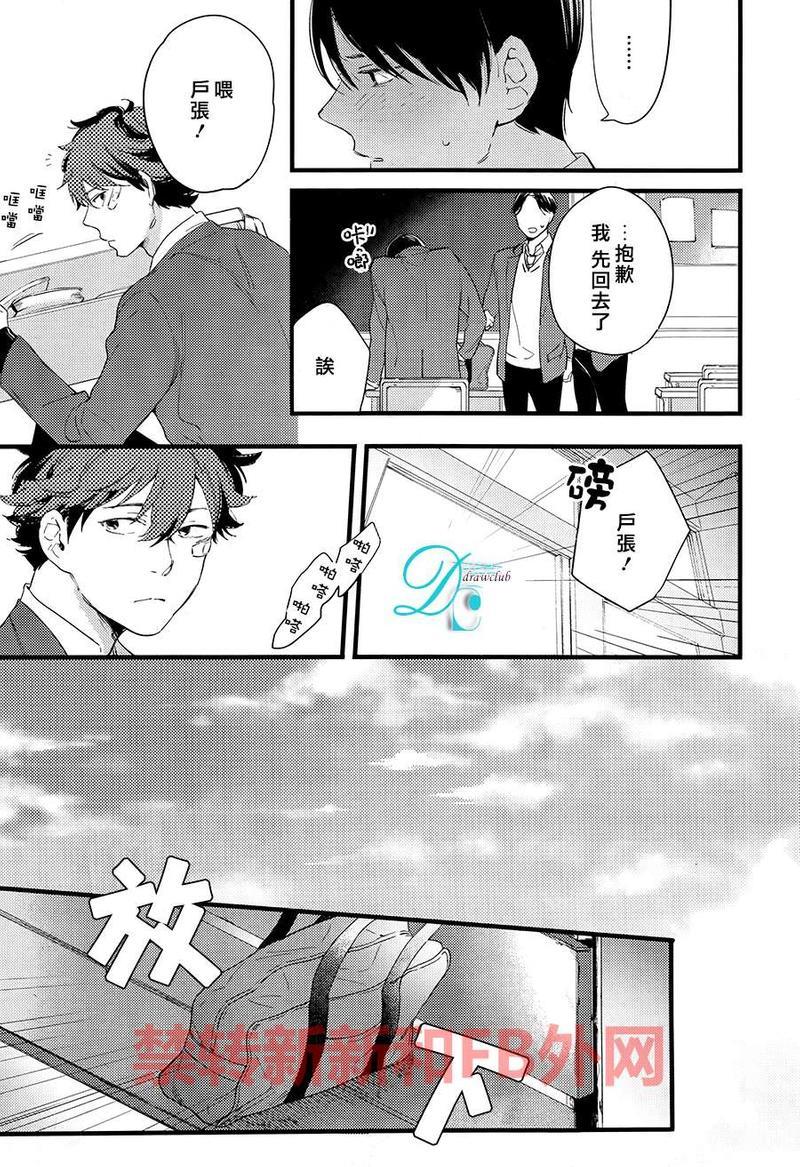 放学后擦边球[耽美]韩漫全集-第4话无删减无遮挡章节图片 