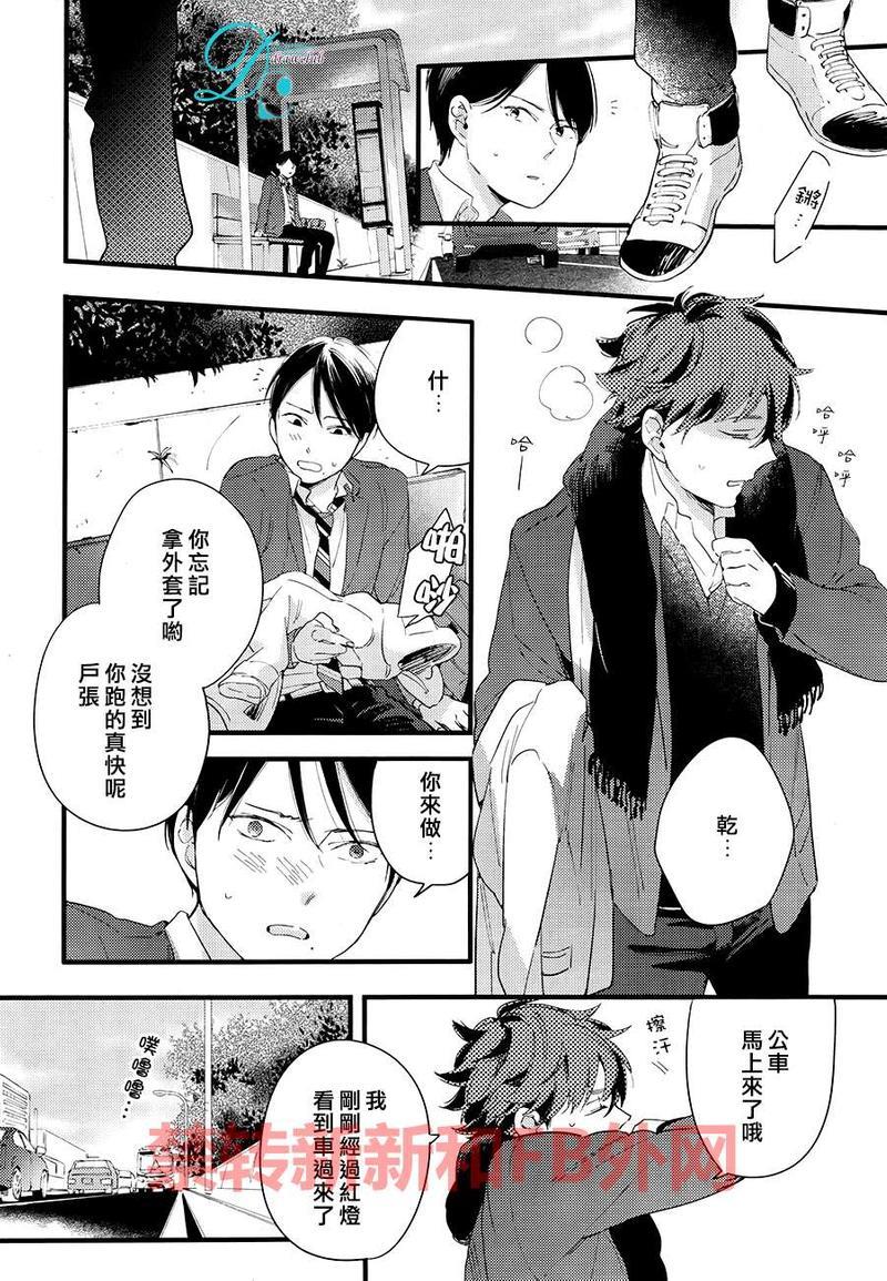 放学后擦边球[耽美]韩漫全集-第4话无删减无遮挡章节图片 