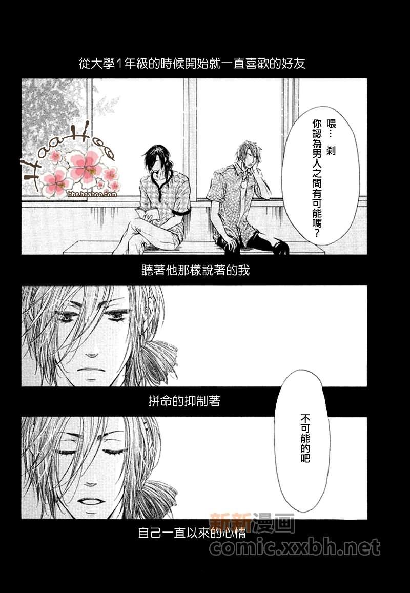 爱情传单[耽美]韩漫全集-第1话无删减无遮挡章节图片 